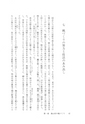 塩川伊一郎評伝