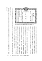 塩川伊一郎評伝